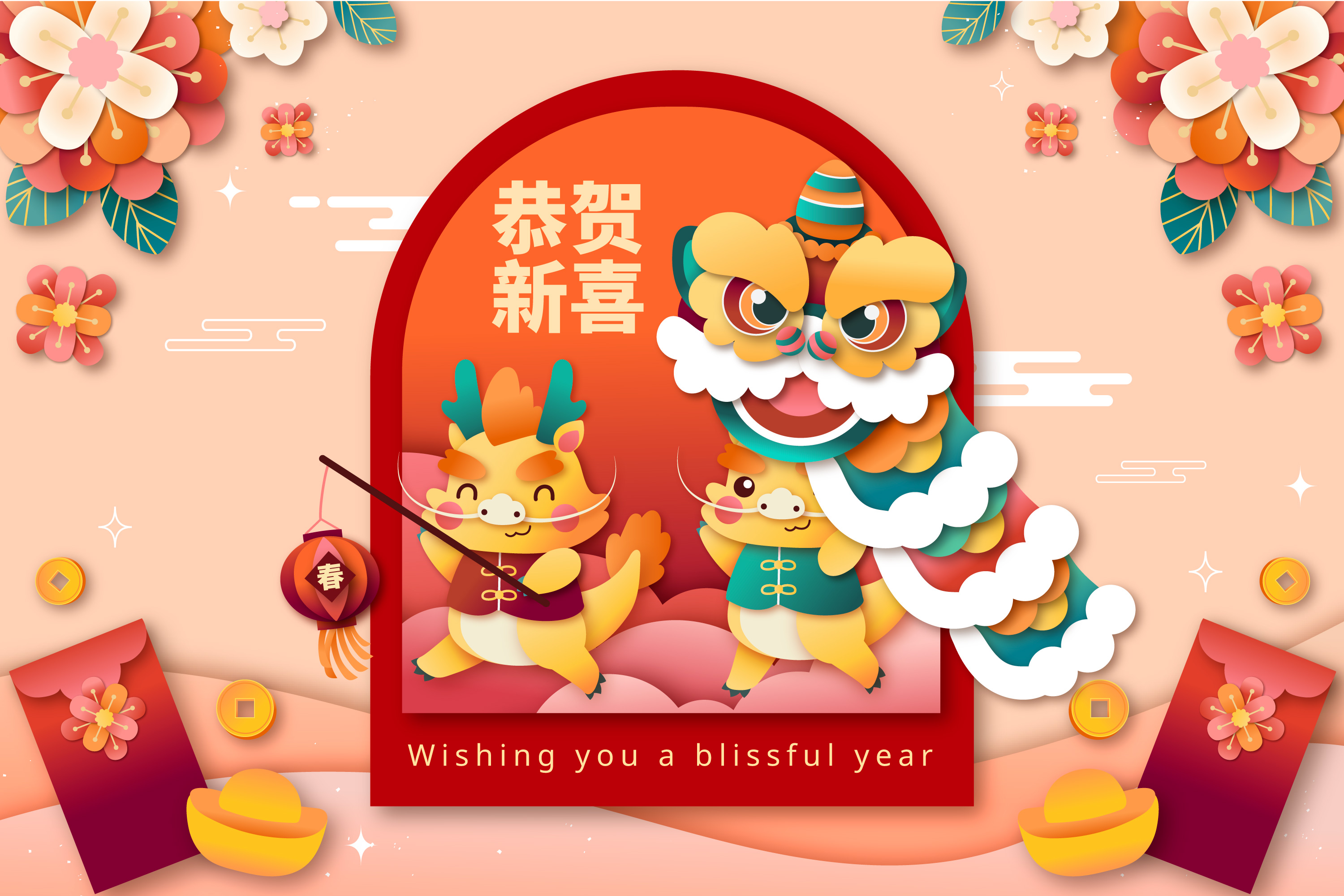 Holiday Notice: Chinese New Year 2024
